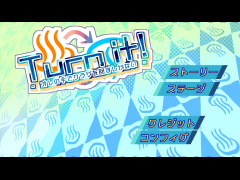 Turn it!-♨オレの手でクラゲを回すしかない♨-