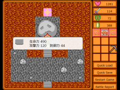 悪戯悪魔