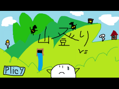 まんまる君の山登り(前編)