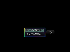 真名前生成改