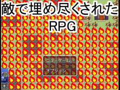 敵で埋め尽くされたRPG