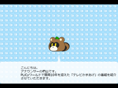 テレビかまあげ番組紹介　2019.5
