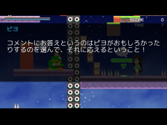 ピヨだよ！コメントにお答え