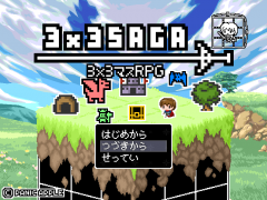 3x3SAGA【3x3マスRPG】