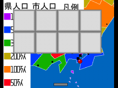 地図ブロック崩し！　関東