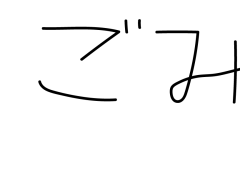 ごみ
