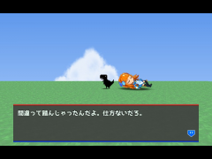オフラインの時に出てくるあいつ