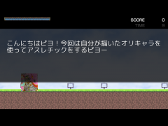 ピヨだよ！雑談&アスレチック