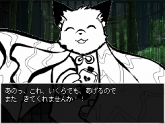 ぼくとあなたとあまいみつ