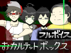 おカルテットボックス＋