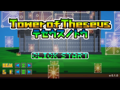 Tower of Theseus テセウスノトウ