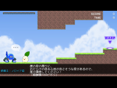 Mr.Dの惑星調査