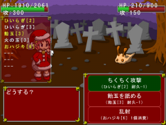 サンタク・ローグ