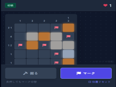 数字パズル刀鍛冶職人