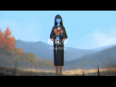 曖昧夢 -AImAIm-