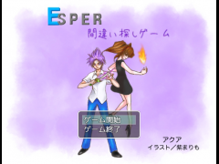 ESPER 間違い探しゲーム