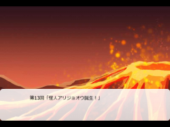 金のニンジン今日も行く＃13「怪人アリジョオウ誕生！」