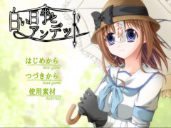 白い日傘とアンデッド