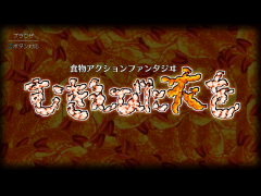 むきえびに衣を