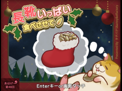 長靴いっぱい食べさせて