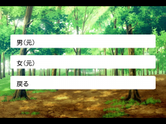 恋愛相性測定