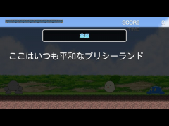 メテオの大冒険