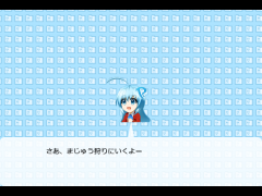 プリシーユのまじゅう狩り