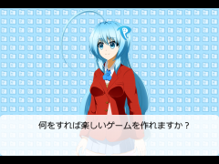 楽しいゲームを作るには