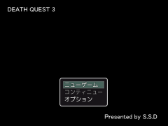 DEATH QUEST3～死神の逆襲