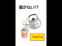 箸がない!?ver213beta
