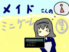 【全年齢ハイスコア】メイドさんのおしっこミニゲーム