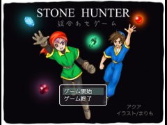 STONE HUNTER 絵合わせゲーム