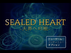 SEALED HEART -天界への旅-