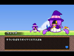 クリスマス・クライシス