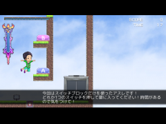 スイッチブロックだけでアスレ！