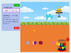ふわふわボール