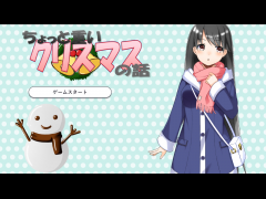 ちょっと重いクリスマスの話