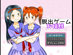 脱出ゲームお嬢様