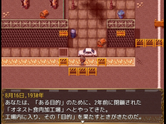 C計画 廃工場にて