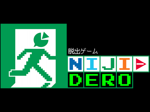 脱出ゲームNIJI-DERO にじさんじ二次創作クイズゲームを遊ぶ！ フリー ...