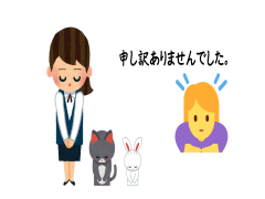 Jamさんに謝罪します。