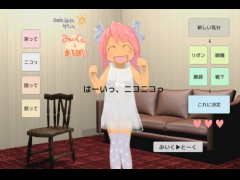 みいくちゃんとあそぼう