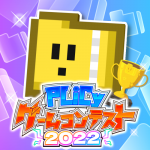 PLiCyゲームコンテスト2022