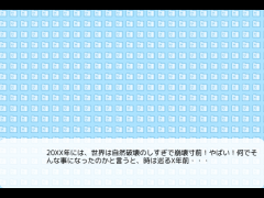 非火（序章）