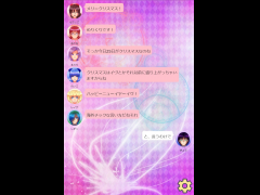 中二病クリスマス反省会チャット