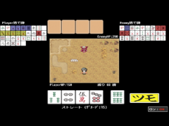 麻雀ポーカーバトル列伝