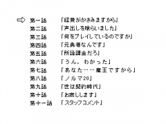 オンラインザベルゼブブ