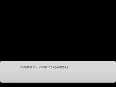 ゆうとび転生の巻