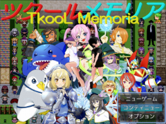 ツクールメモリア