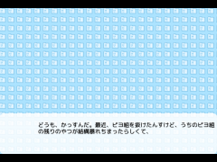 よけ組事件について